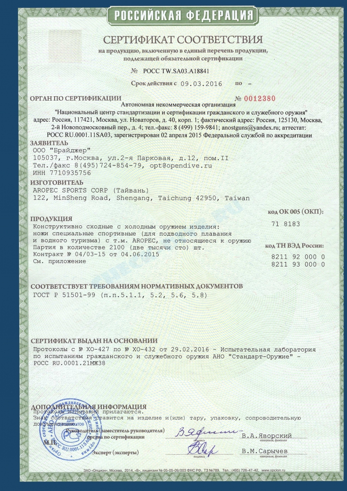 Подводный нож Cosmos титановый